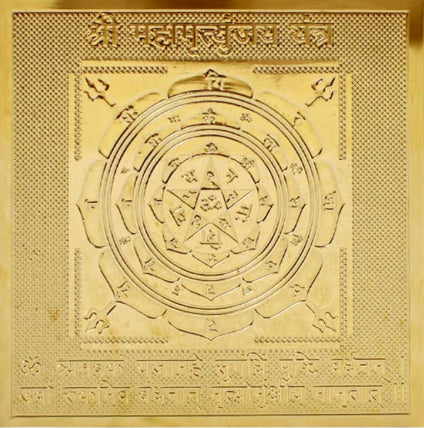 Mahamritunjaya Yantra