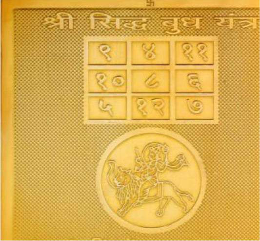 Shree Siddh Budh Yantra