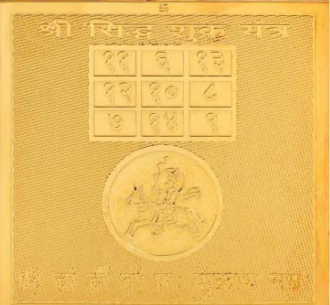 Shree Siddh Shukra Yantra