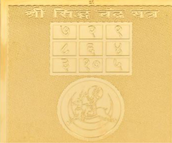 Shree Siddh Chandra Yantra
