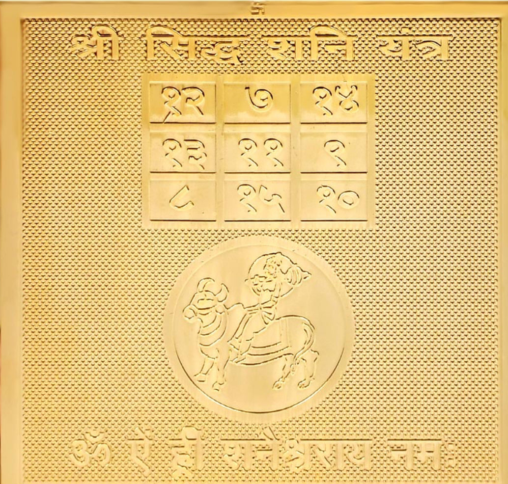 Shree Siddh Shani Yantra