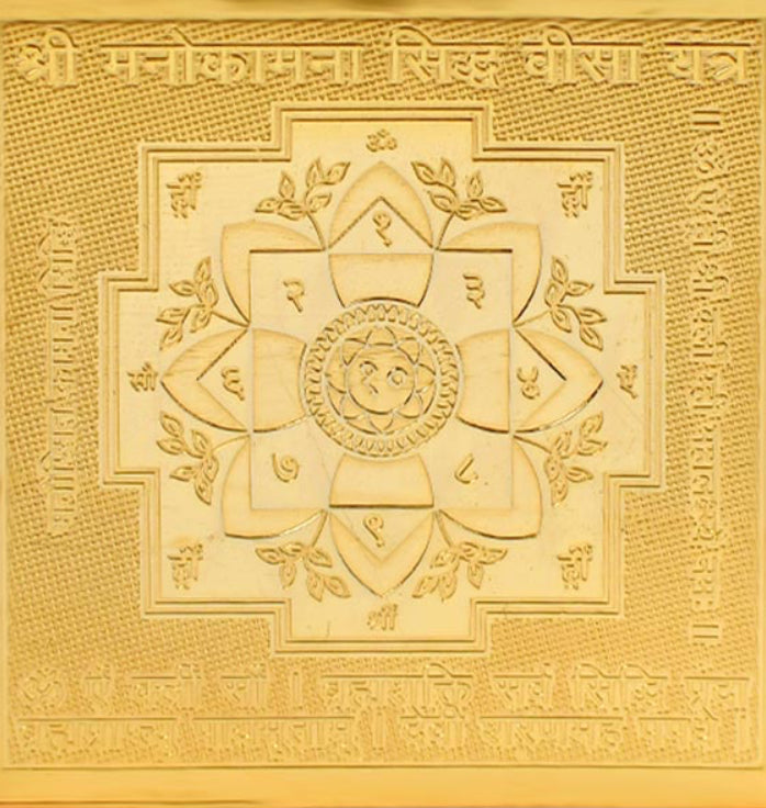 Manokamna Siddhi Lakshmi