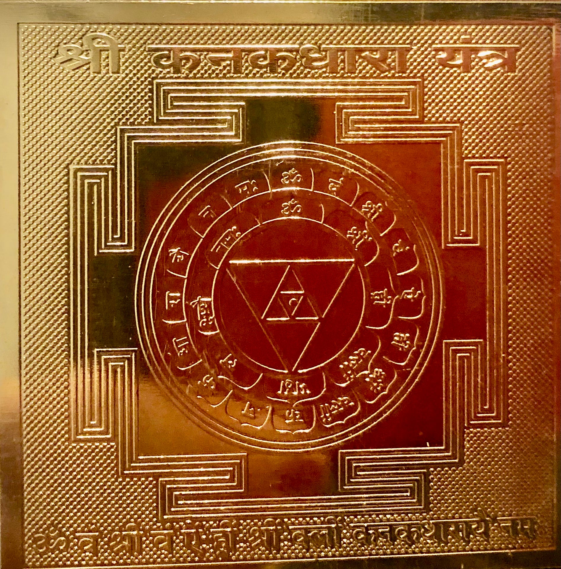 Kanakdhara yantra