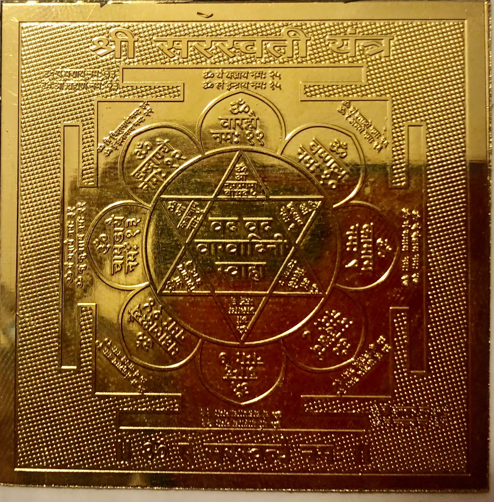 Saraswati yantra