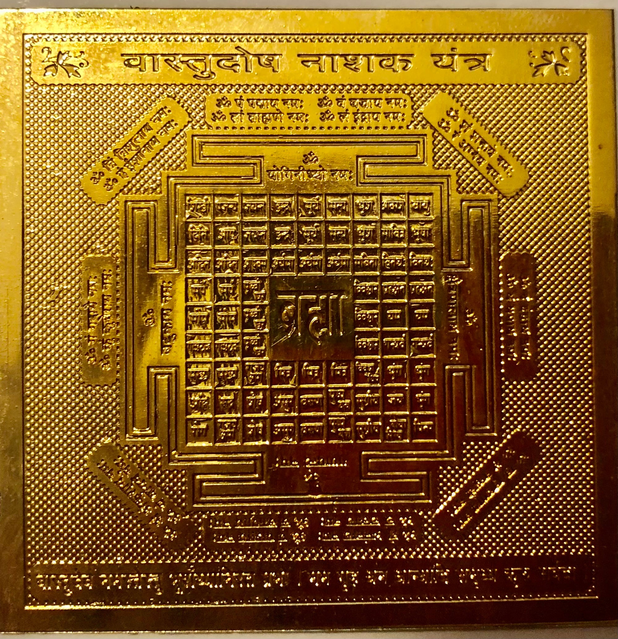 Vastu Dosh Nashak Yantra