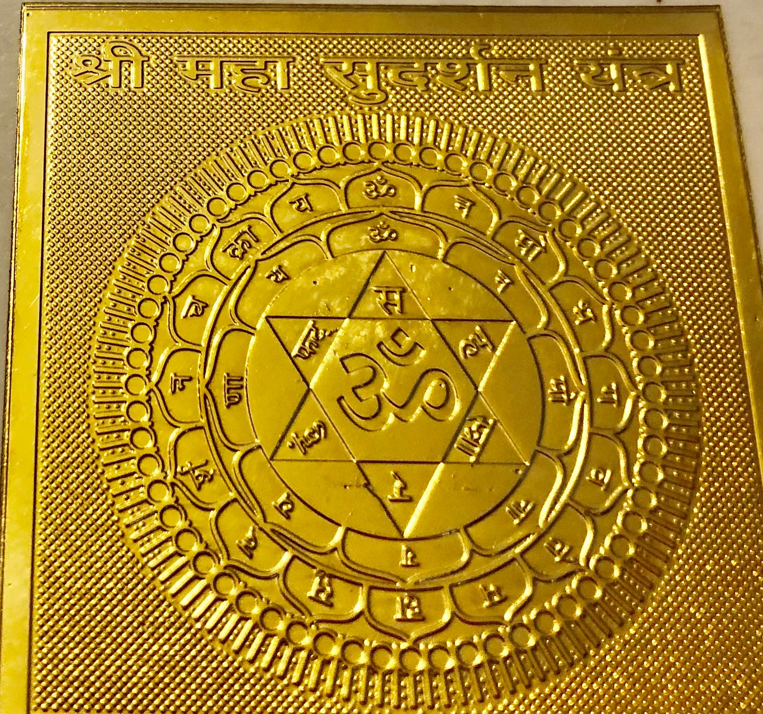 Shree Mahasudarshan yantra