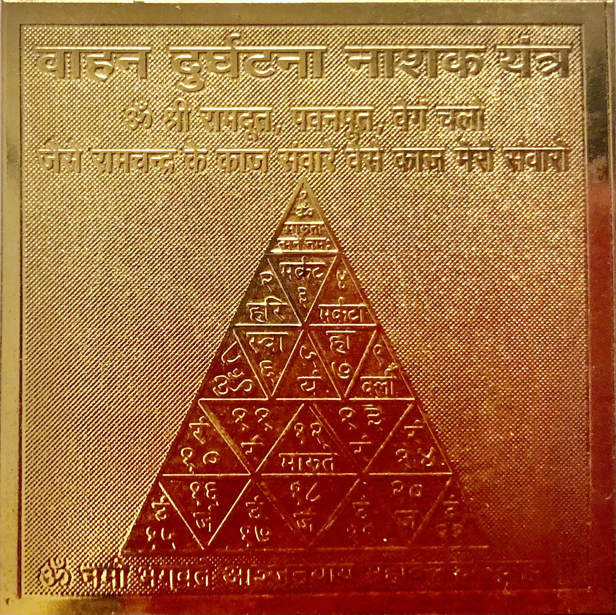 Vahan Durghatana Nashak Yantra